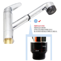 주방 싱크대 원홀 샤워 헤드