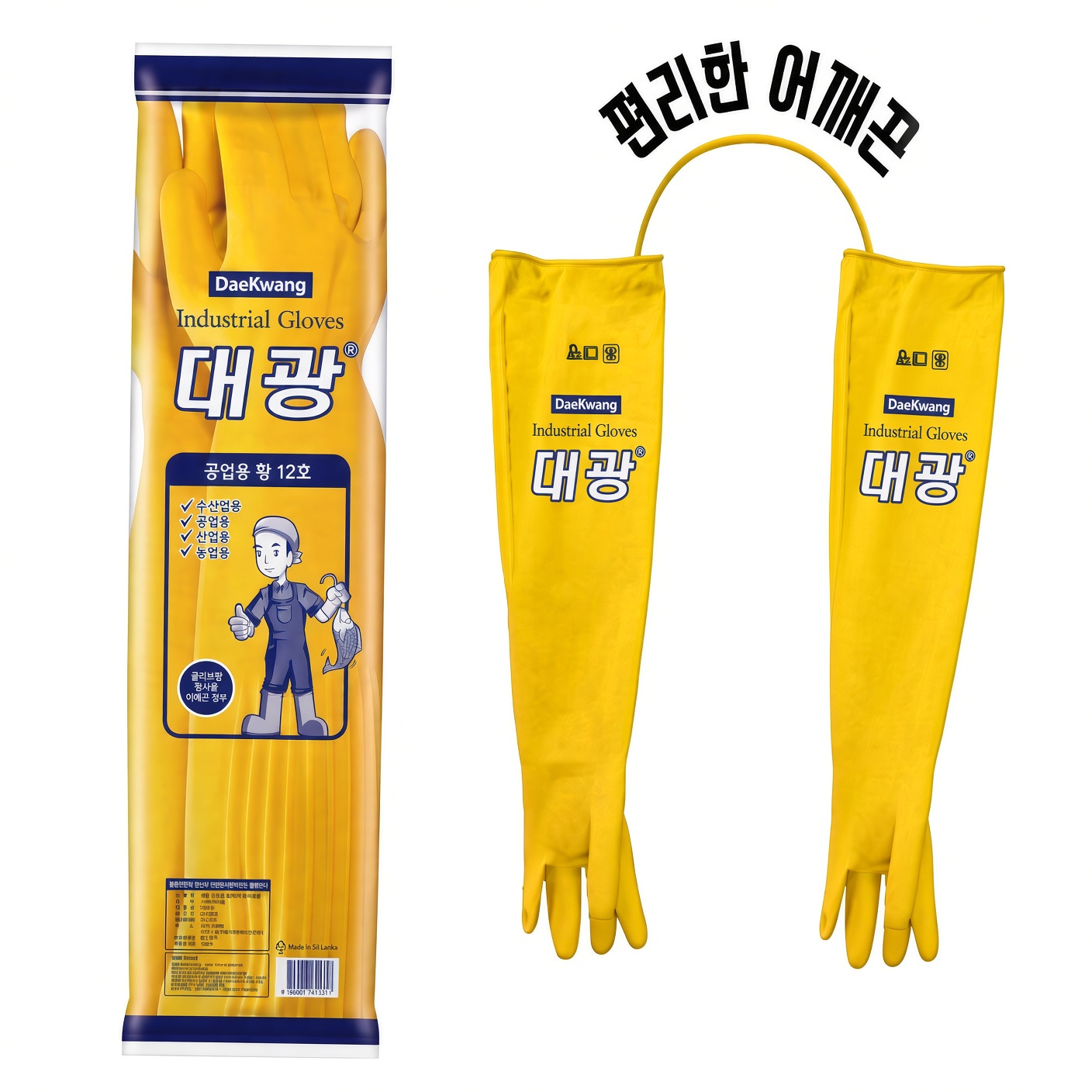 대광 공업용 고무장갑 12호 어업용 미나리장갑
