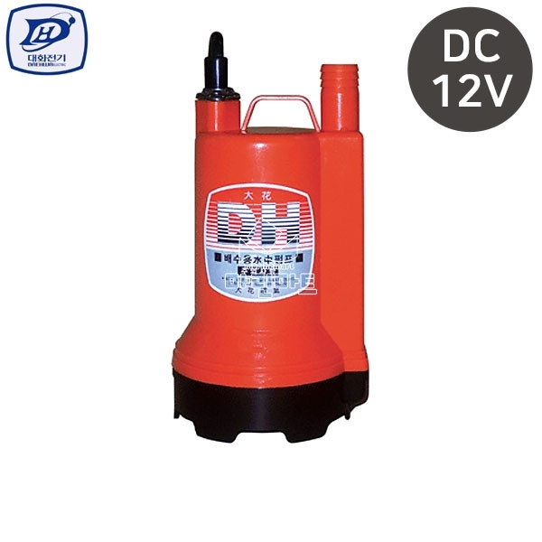 대화전기 수중펌프 배수펌프 양수기 소형 DPW70-12V