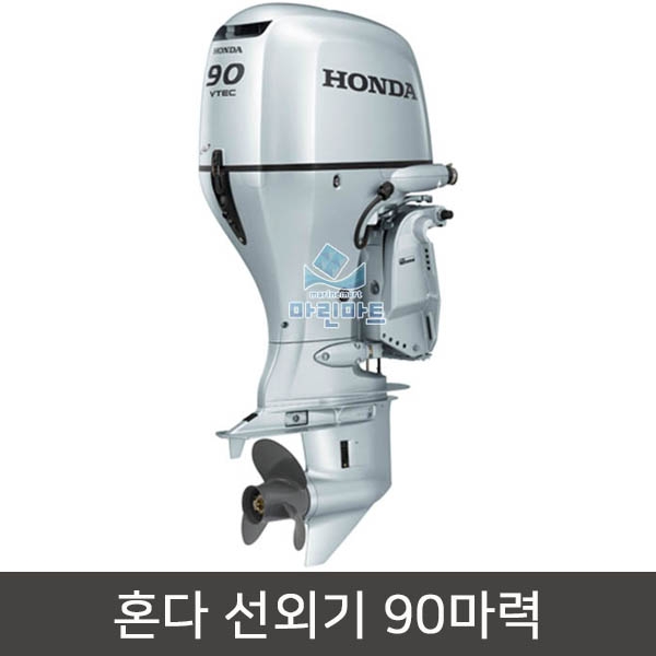 BF90DK2/90마력 혼다 선외기/HONDA