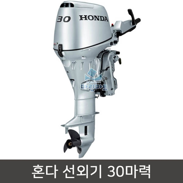 BF30DK2/30마력 혼다 선외기/HONDA