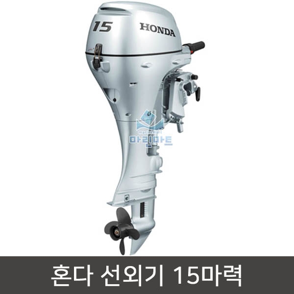 BF15DK2/15마력 혼다 선외기/HONDA