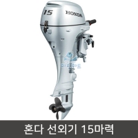 BF15DK2/15마력 혼다 선외기/HONDA