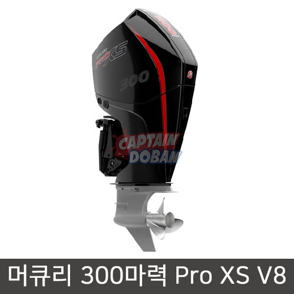 MER 300HP Pro XS V8/300마력 머큐리 선외기/MERCURY