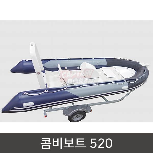 콤비보트 520/Rigid Inflatable Boat