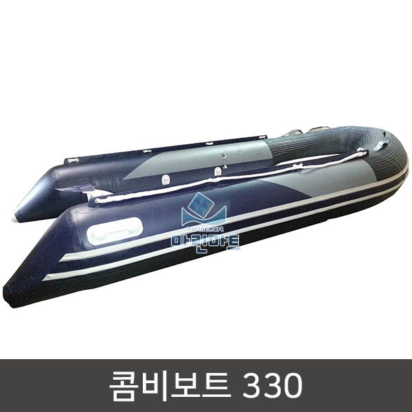 콤비보트 330/Rigid Inflatable Boat