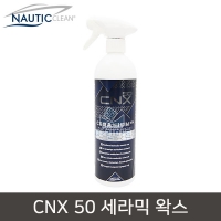 노턱클린 보트세라믹왁스 CNX50 UV차단 코팅 자동차왁스 클리너 보트 요트 캠핑카 카라반