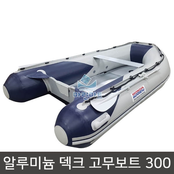 HONDA 알루미늄 덱크 고무보트 300