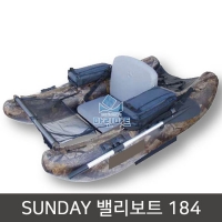 SUNDAY 밸리보트 184