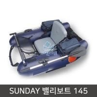 SUNDAY 밸리보트 145