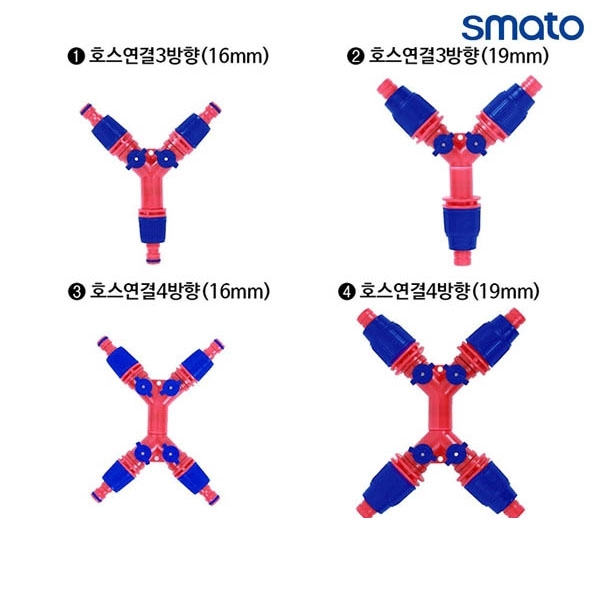 3방향 호스 조인트 수도호스 연결구 세갈레 커넥터 분배 니플