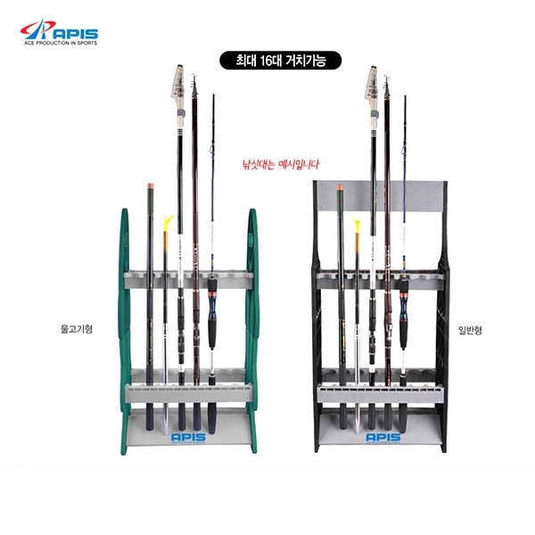 아피스 로드 거치대 16대 스탠드 로드랙 낚시대 걸이 보관