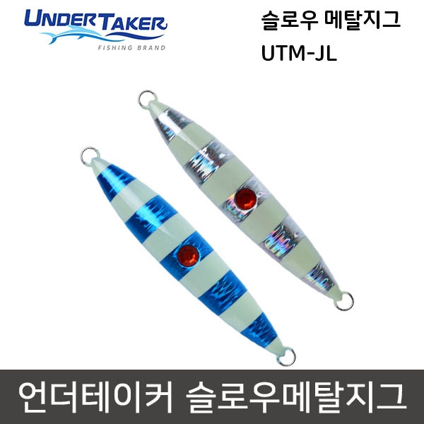 언더테이커 슬로우 메탈지그 UTM-JL 150g 200g