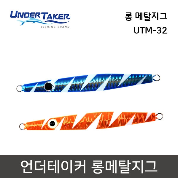 언더테이커 롱메탈지그 UTM-32 60g 80g 메탈지깅