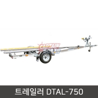 보트 알루미늄 트레일러(오일식) DK 트레일러 DTAL-750