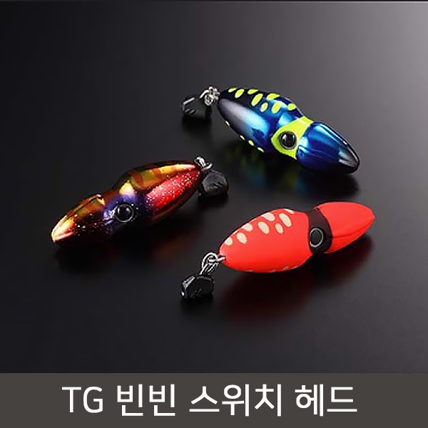 자칼 TG 빈빈 스위치 텅스텐 헤드 타이라바 참돔루어 35g-120g