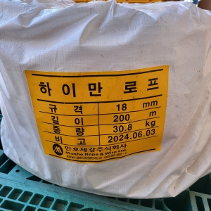 하이만로프 만호제강 로프공 밧줄 안전 피피로프 200m
