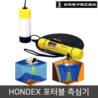 HONDEX 포터블 측심기 PS-7FL 수심계 휴대용 수심측량기 디지털 사운딩