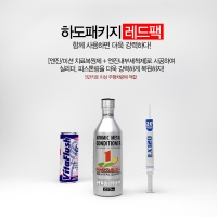 하도패키지 레드팩 [맥시멈엔진 + ex120미션 + 비타플러시]