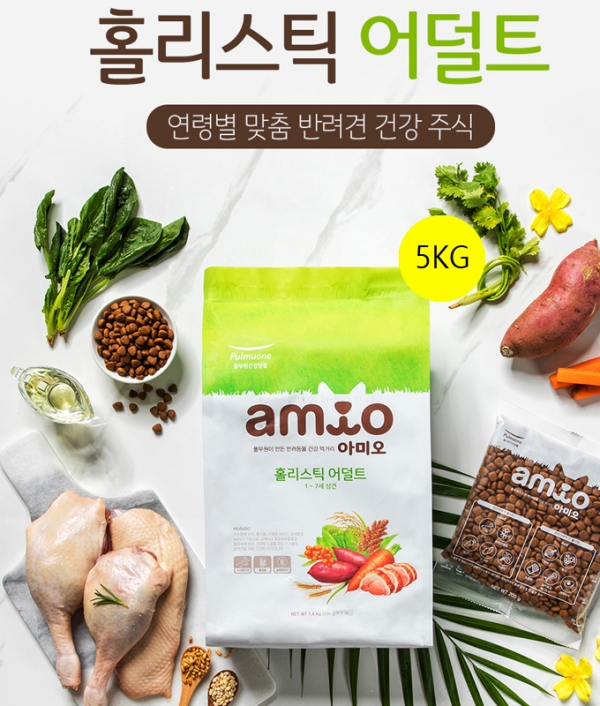 아미오 홀리스틱 어덜트 (5kg)