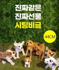 심바토이 1+1 진짜같은 강아지인형 44cm