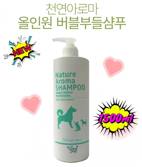 스킨365 강아지샴푸 천연 아로마 EWG그린등급 대용량 1500ml