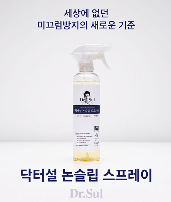 핏펫 닥터설 논슬립 스프레이 (500ml)