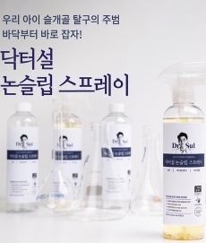 핏펫 닥터설 논슬립 스프레이 (500ml)