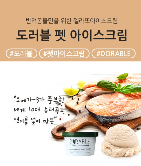 도러블 강아지 아이스크림 연어맛 120ml