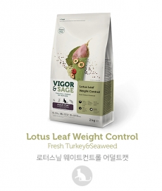 비고&세이지 로터스닢 웨이트컨트롤 어덜트 캣 2kg