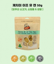 벅시 동결건조 간식 캐치미 이프 유캔 50g