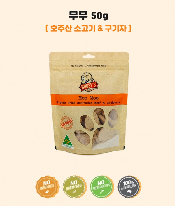 벅시 동결건조 간식 무무 50g