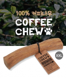 커피츄 100% 커피나무로 만든 강아지 우드 스틱 XXL (21~22cm) - 40kg 이하