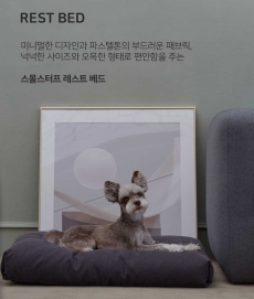 스몰스터프 레스트 베드 REST BED CHARCOAL