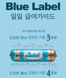 버치 블루라벨 독,캣사료 800g