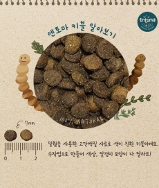 엔토마 홀리스틱 하이포알러지 피부 강아지눈물사료 2kg