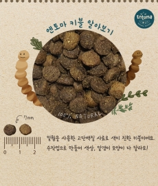 엔토마 홀리스틱 하이포알러지 피부 고양이눈물사료 2kg