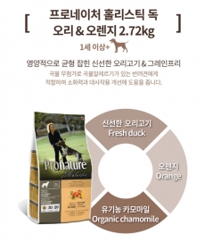 간식증정 프로네이처 홀리스틱 그레인프리 오리&오렌지 2.72kg /강아지사료