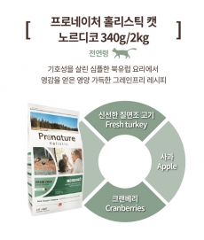 간식증정 프로네이처 홀리스틱 그레인프리 노르디코 2kg, 6Kg /고양이사료