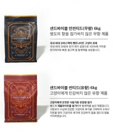 샌드바이블 6kg 무향/유향 고양이모래