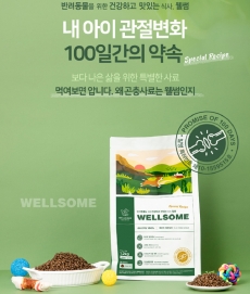 [사료샘플] 웰썸 곤충사료 60g 그레인프리 동애등에 (강아지 관절 눈물사료 인섹트프로틴)