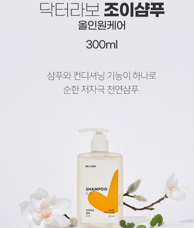 [유통기한임박] 닥터라보 천연샴푸 조이 300ml (23.06.03)