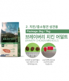 브레이버리 독 퍼피, 어덜트 연어, 치킨, 이베리코 포크 2Kg, 7kg / 강아지사료