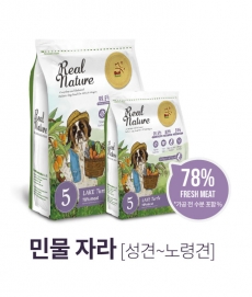 리얼네이처 홀리스틱 강아지사료 500g, 2kg