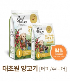 리얼네이처 홀리스틱 강아지사료 500g, 2kg