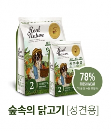 리얼네이처 홀리스틱 강아지사료 500g, 2kg