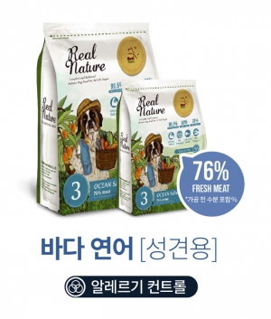 리얼네이처 독 바다연어 사료(성견용) 2kg