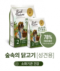 리얼네이처 독 숲속의 닭고기 사료(성견용) 2kg