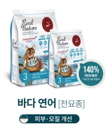 리얼네이처 홀리스틱 고양이사료 모음 500g, 2kg