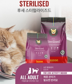 후새 고양이 다이어트 사료 스터럴라이즈드 2Kg, 7Kg